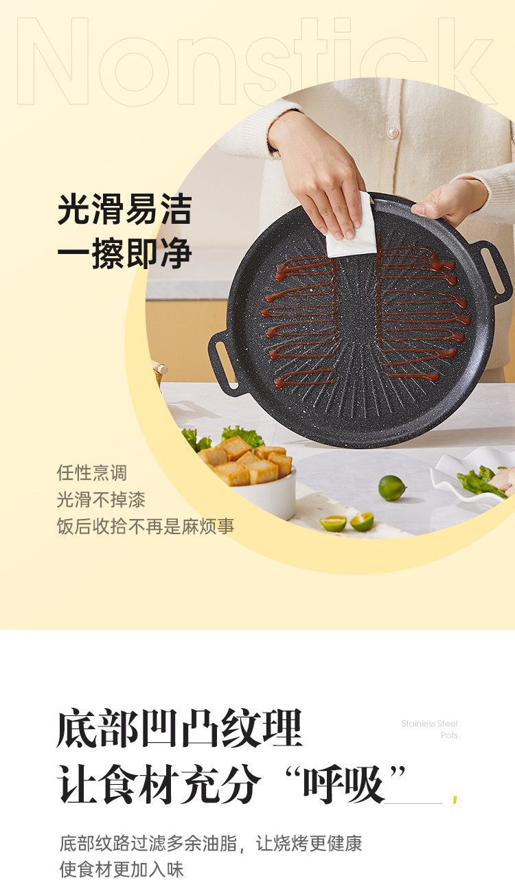 Tourmaline barbecue plate, household non-stick pan, teppanyaki Korean barbecue pot, induction cooker, gas stove, outdoor barbecue plate pic 5