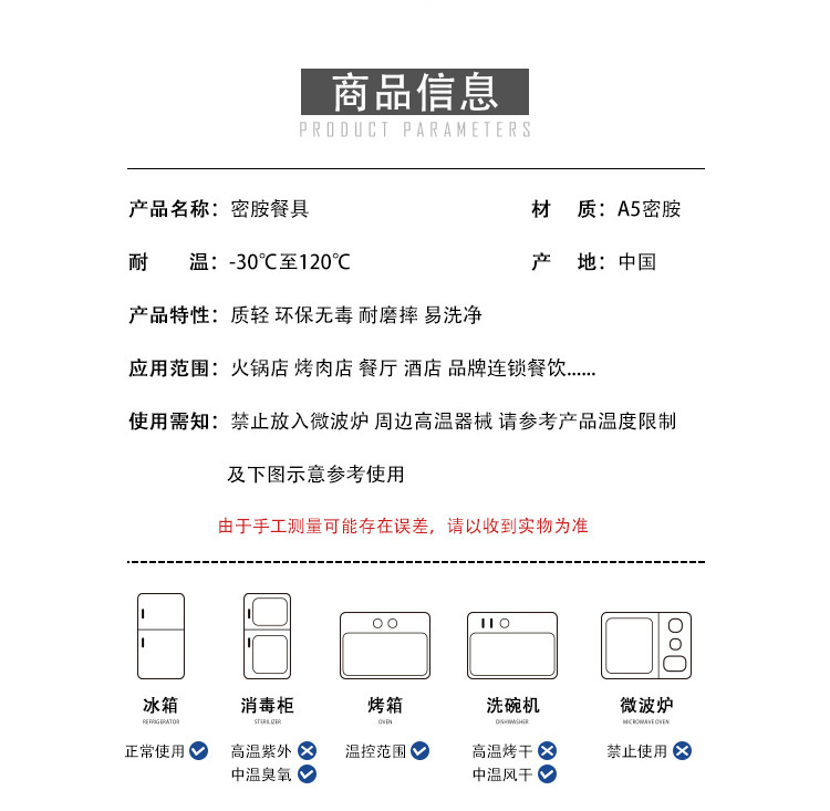 密胺餐具火锅碟子黑色商用盘子餐厅日式塑料磨砂碗拉面碗麻辣烫米详情9