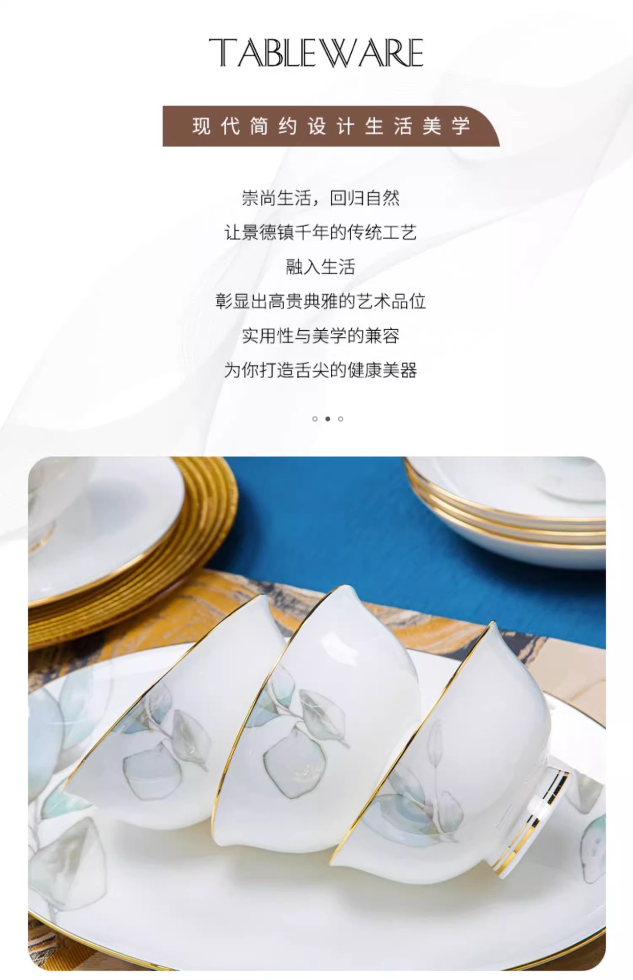 碗碟套装家用高温轻奢2025景德镇陶瓷骨瓷餐具碗盘筷盘子简约饭碗详情3