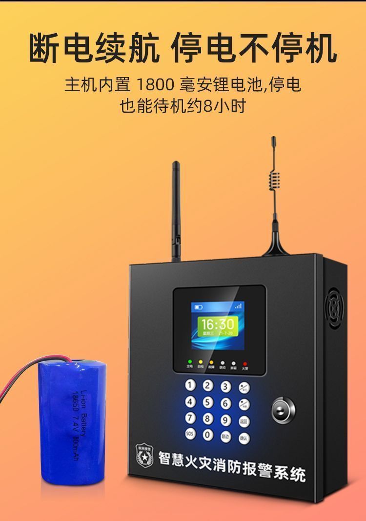 智慧无线烟雾报警器商用工厂远程联网消防主机火灾烟自动报警系统详情3