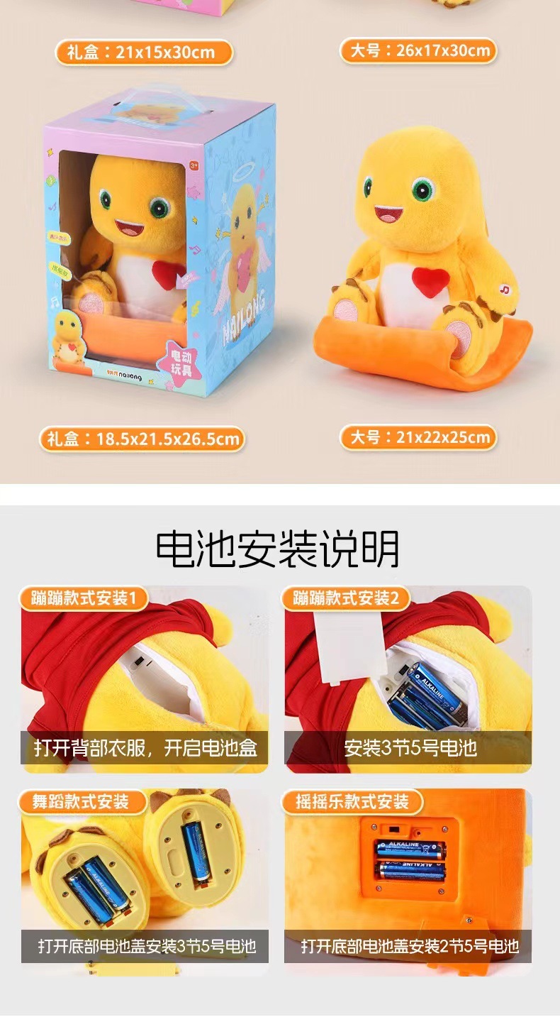 正版奶龙电动毛绒公仔新年生日礼物智能可爱喜庆玩具爱跳舞爱唱歌详情12