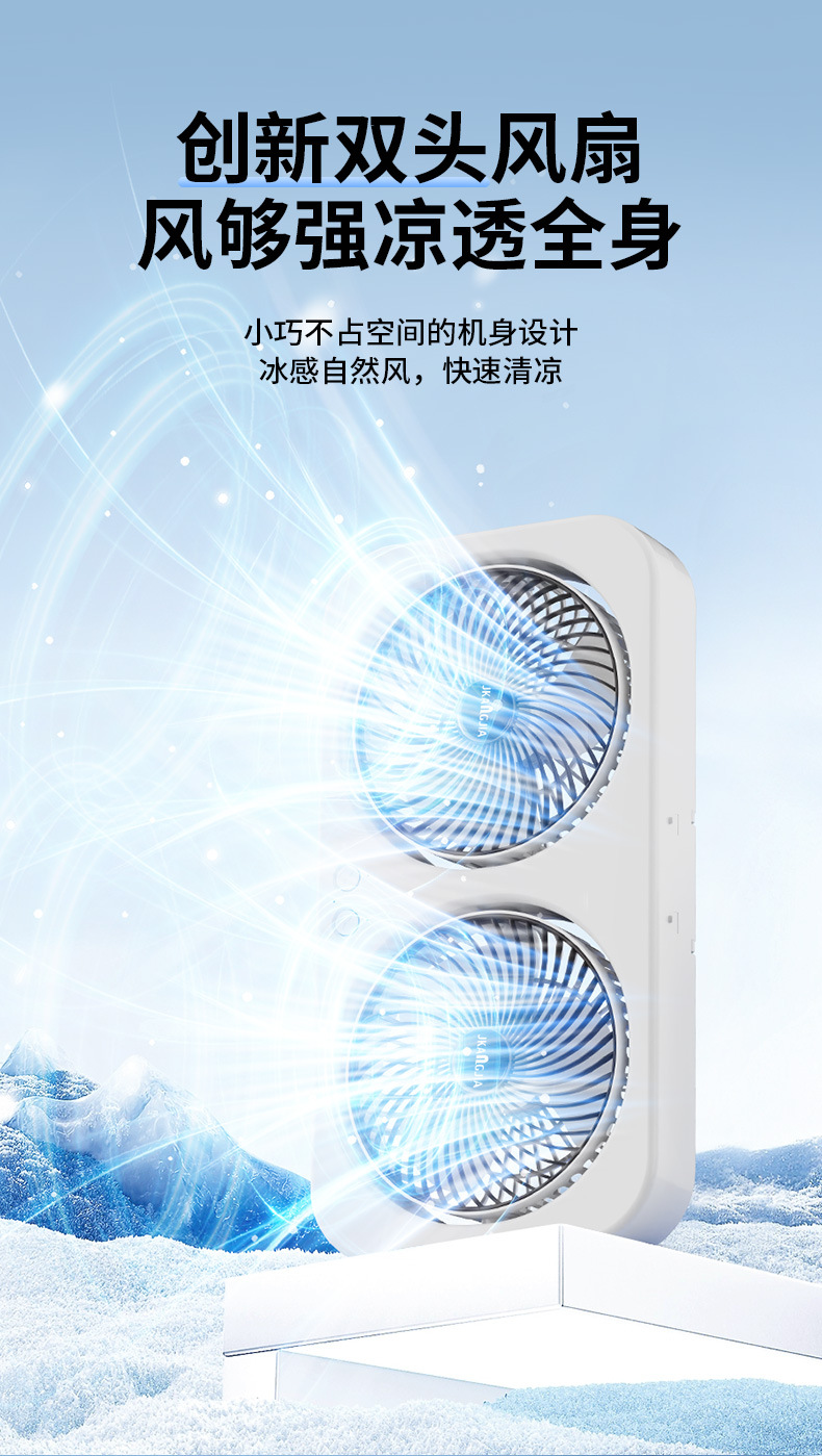 厂家直供新款双头USB桌面迷你风扇 大风力空气循环户外宿舍办公必备吹风扇 USB便携风扇详情4