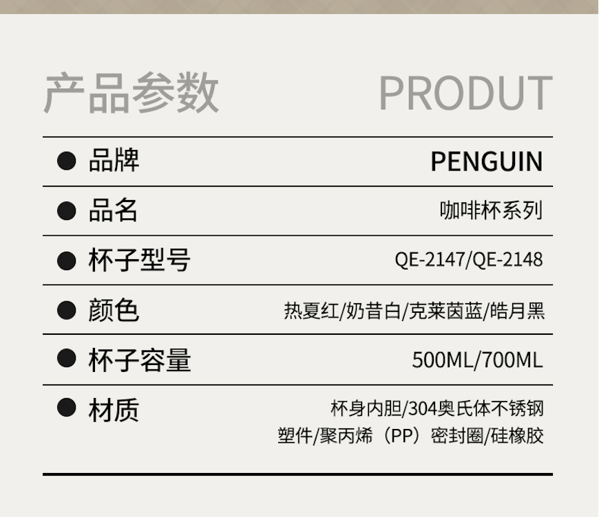 penguin新款双饮咖啡杯 保热保冷防漏便携杯详情11