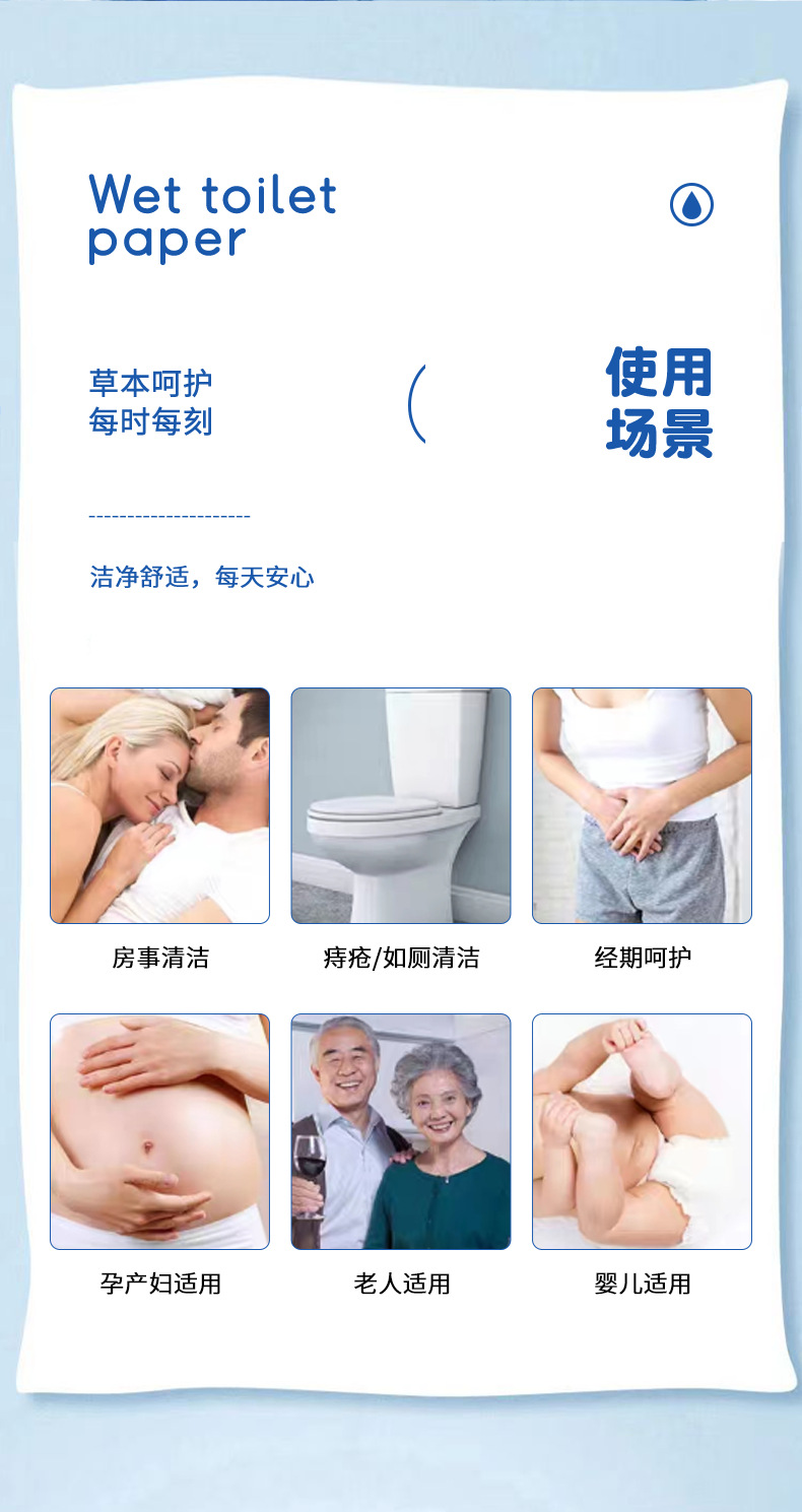 湿厕纸80抽大包可降解木浆布可冲散 湿纸巾家庭实惠装一次性清洁详情19