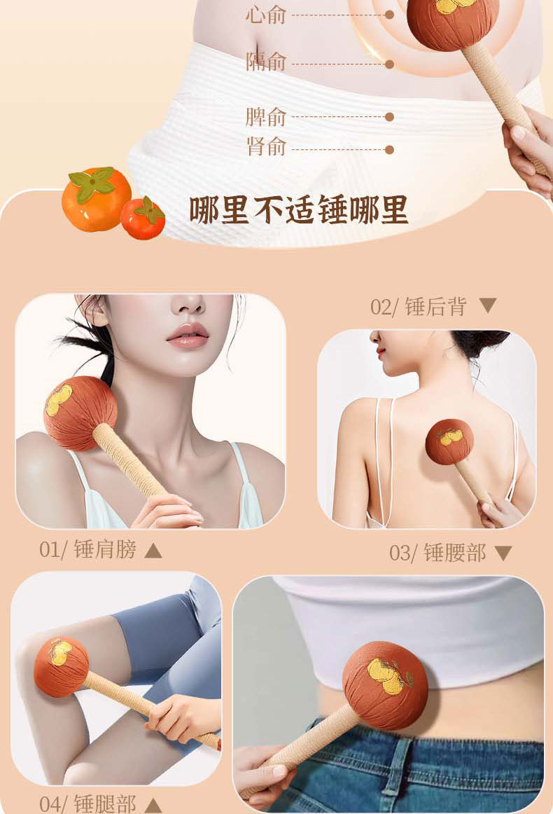 柿柿如意艾草锤教师节礼品养生锤中药艾灸锤养生锤按摩锤艾草锤详情8