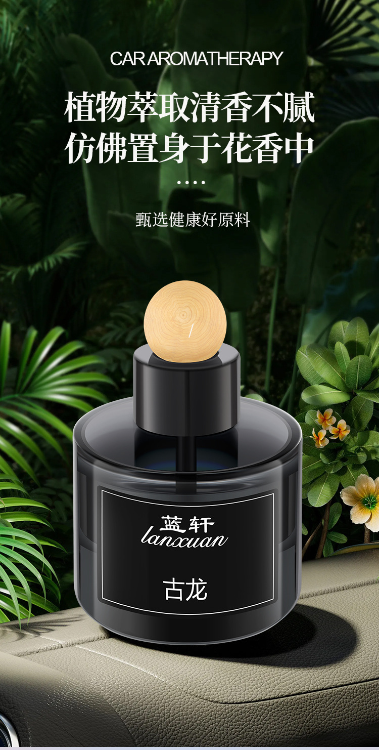 车载香薰车用香水座高级感淡香香氛持久留香除异味车内空气清新剂详情13