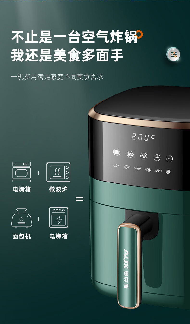 Oaks Air fryer 5L large-capacity intelligent multi-functional oil-free electric fryer and oven all-in-one machine gift pic 3