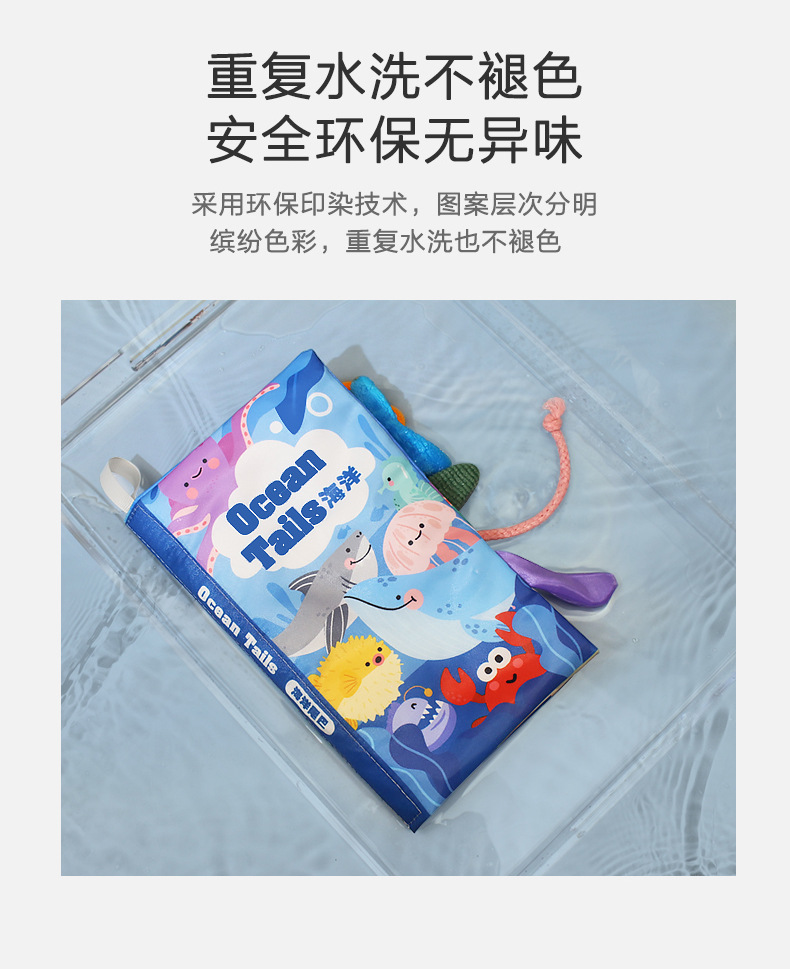 布书早教婴儿撕不烂0-3岁立体尾巴书可咬启蒙书6个月宝宝益智玩具详情6