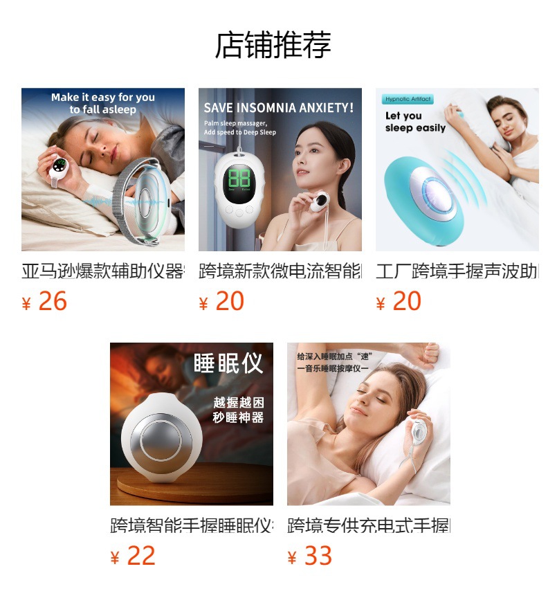 智能手握睡眠仪微电流睡觉神器快速入睡好物便携式快速入眠睡眠仪详情1