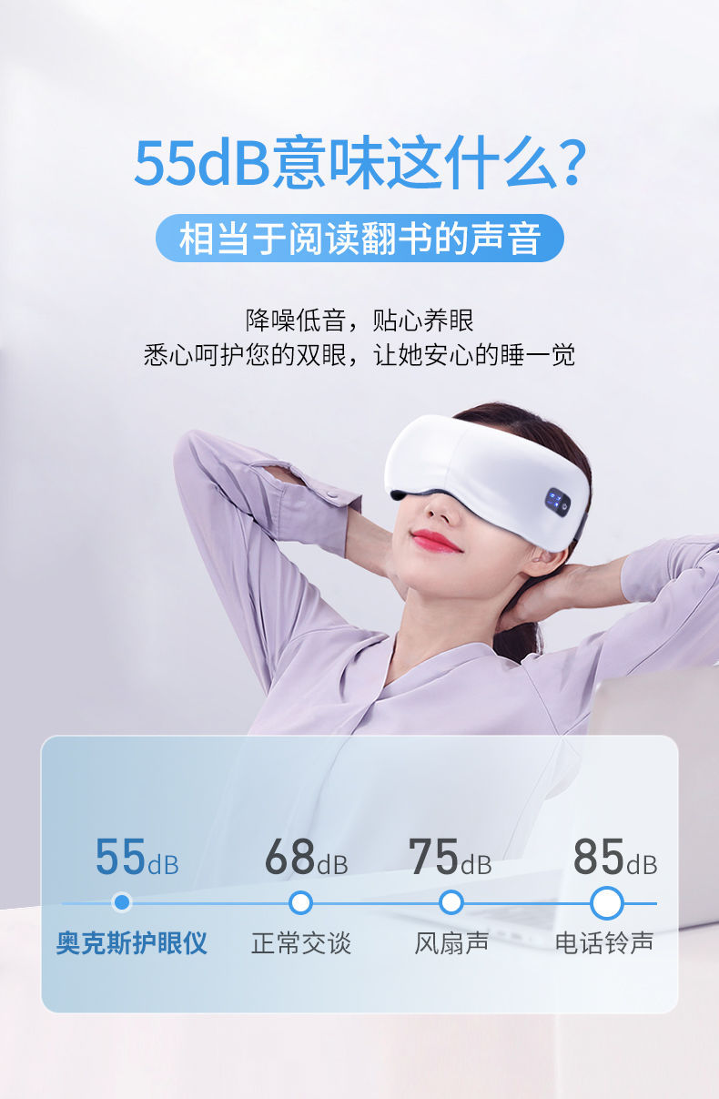 Oaks Eye Massage Device, eye protection device, rechargeable electric massager, hot compress, Smart Massage eye mask gift pic 7