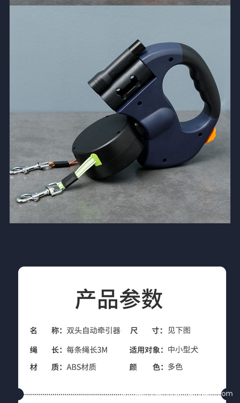 一拖二狗狗牵引绳中型小型犬泰迪博美二合一双头可自动伸缩溜狗绳详情11