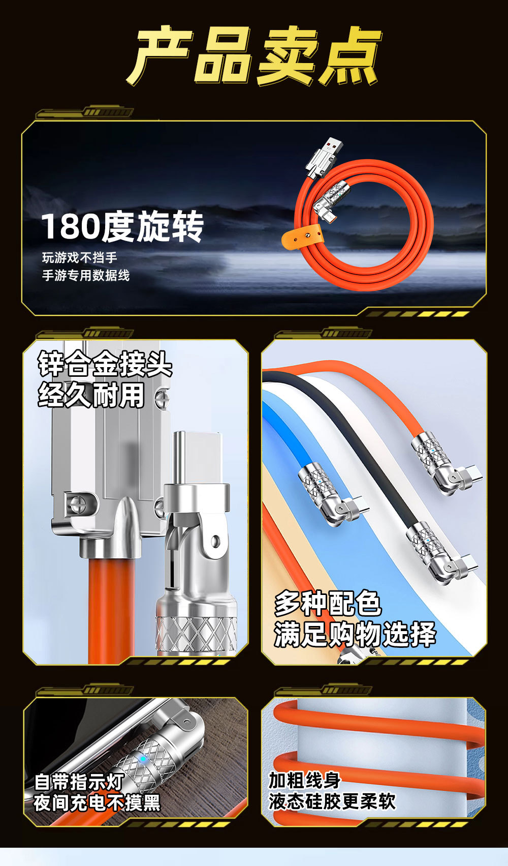 180度6A旋转数据线适用iPhon华为快速充电数据传输锌合金USB线详情4