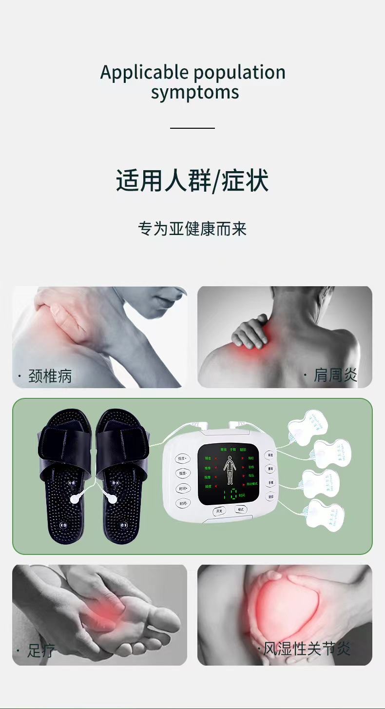 多功能中频数码经络按摩仪经络仪15档按摩力度8种按摩手法详情1