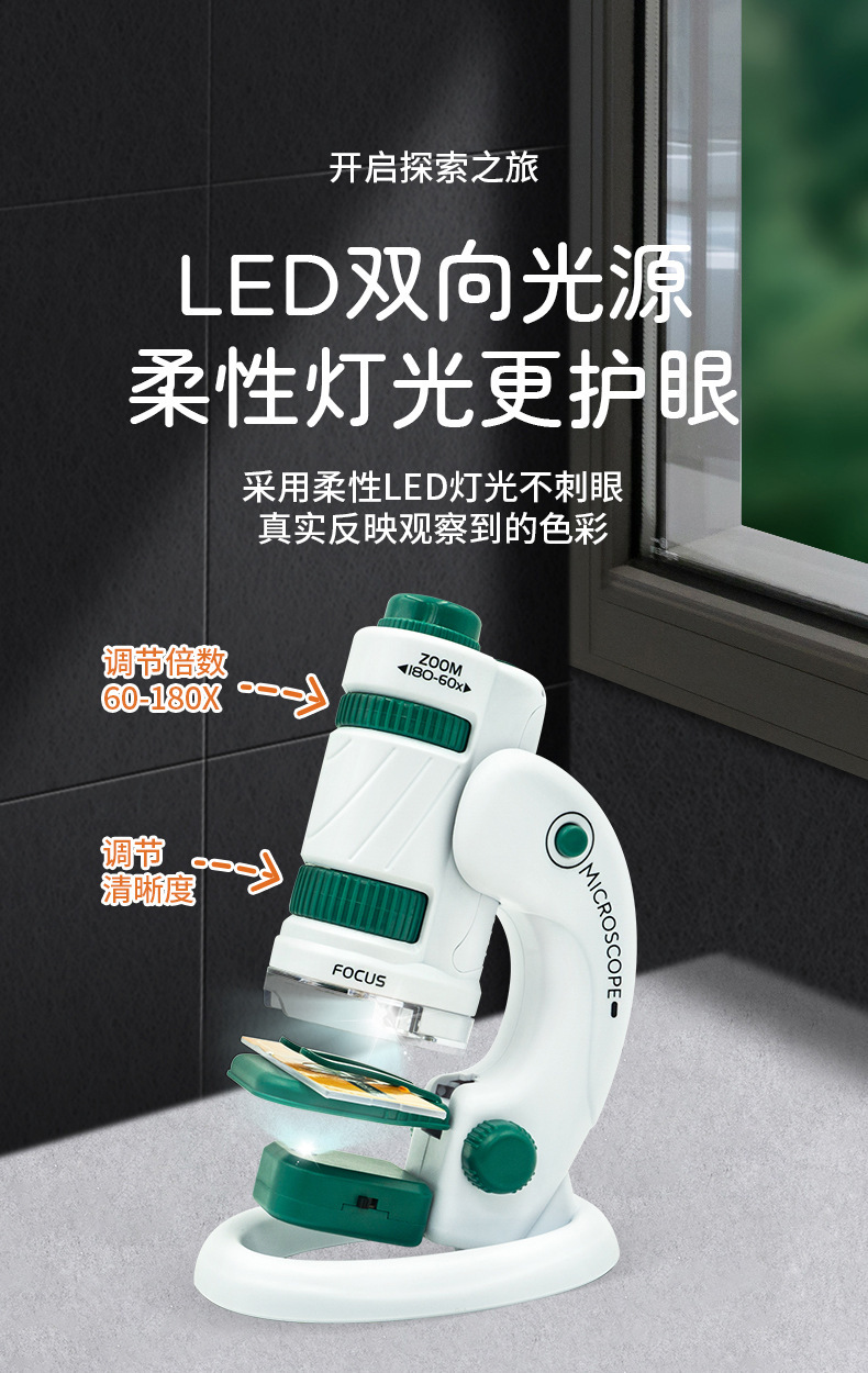 便携式儿童显微镜玩具小学生科学实验玩具套装机构流行套餐批发详情7