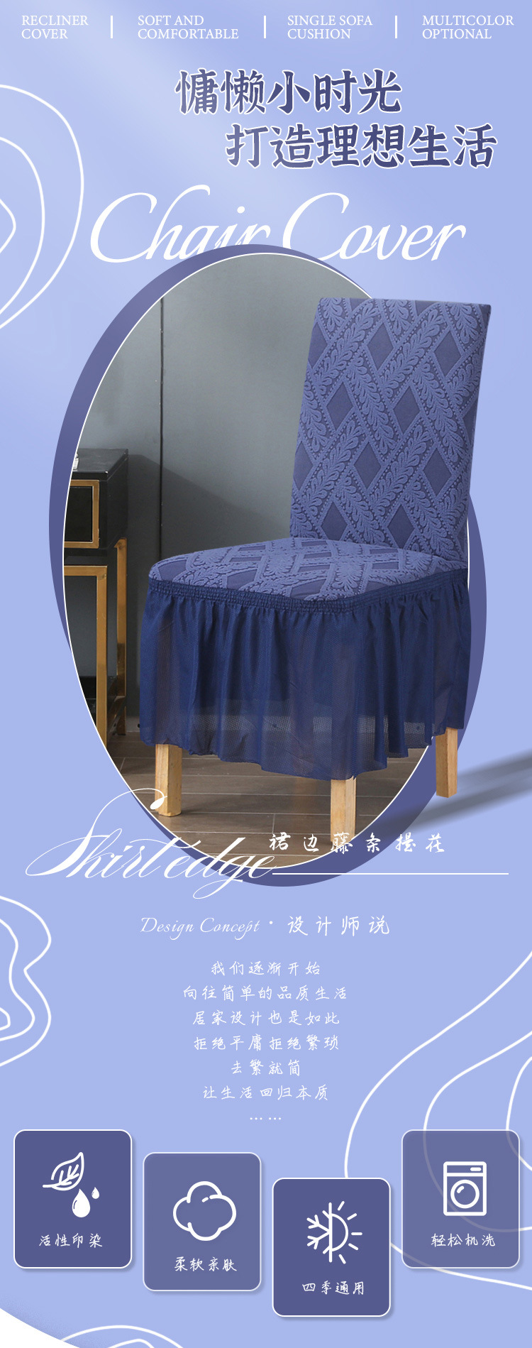 新款跨境裙边提花椅子套纯色欧式藤条酒店餐椅套家用弹力椅套批发详情1