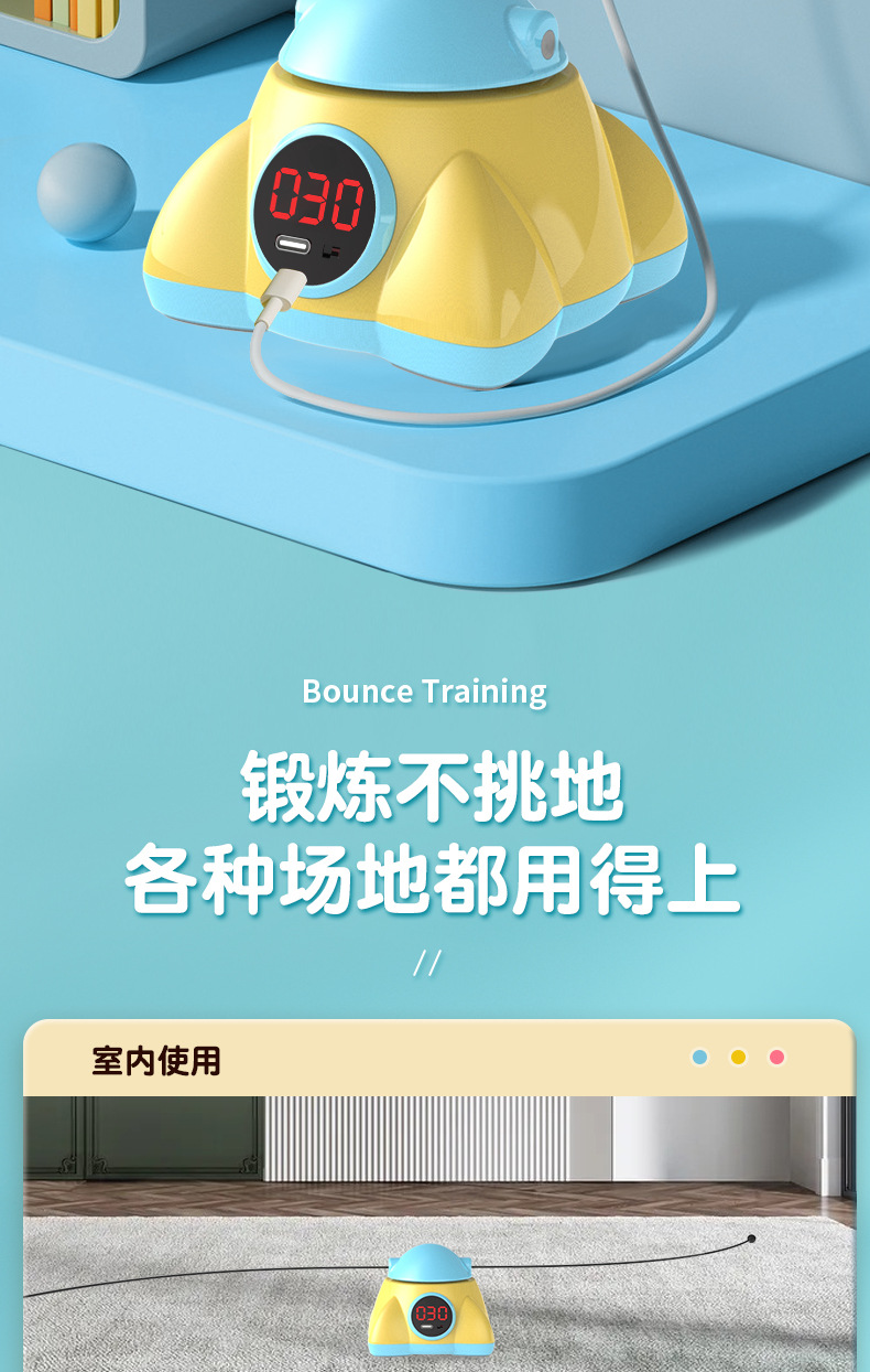 HB-030小火箭造型液晶显示家用跳绳机详情15
