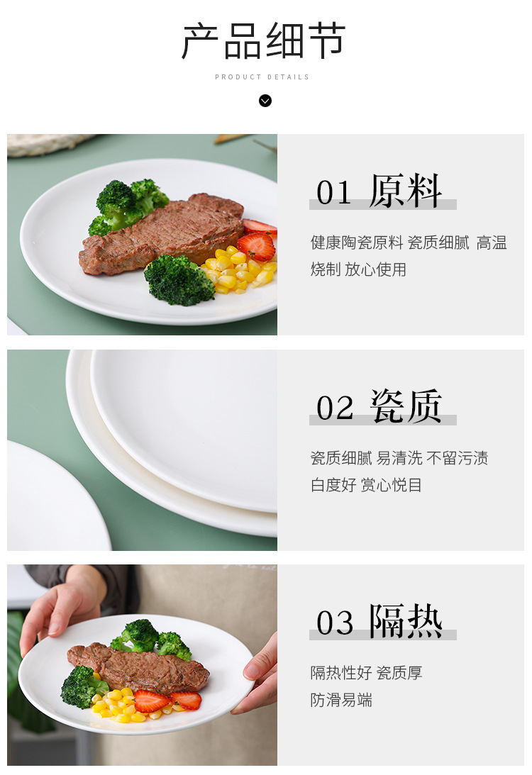 浅盘子圆形西餐牛排盘酒店商用餐厅饭店陶瓷圆盘骨碟餐具加工logo详情12