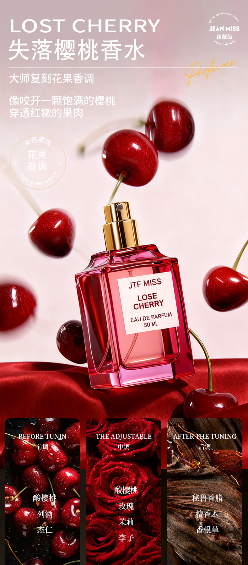小城伊香跨境爆款女士香水失落樱桃乌木沉香烟草柑橘持久香水50ml详情7