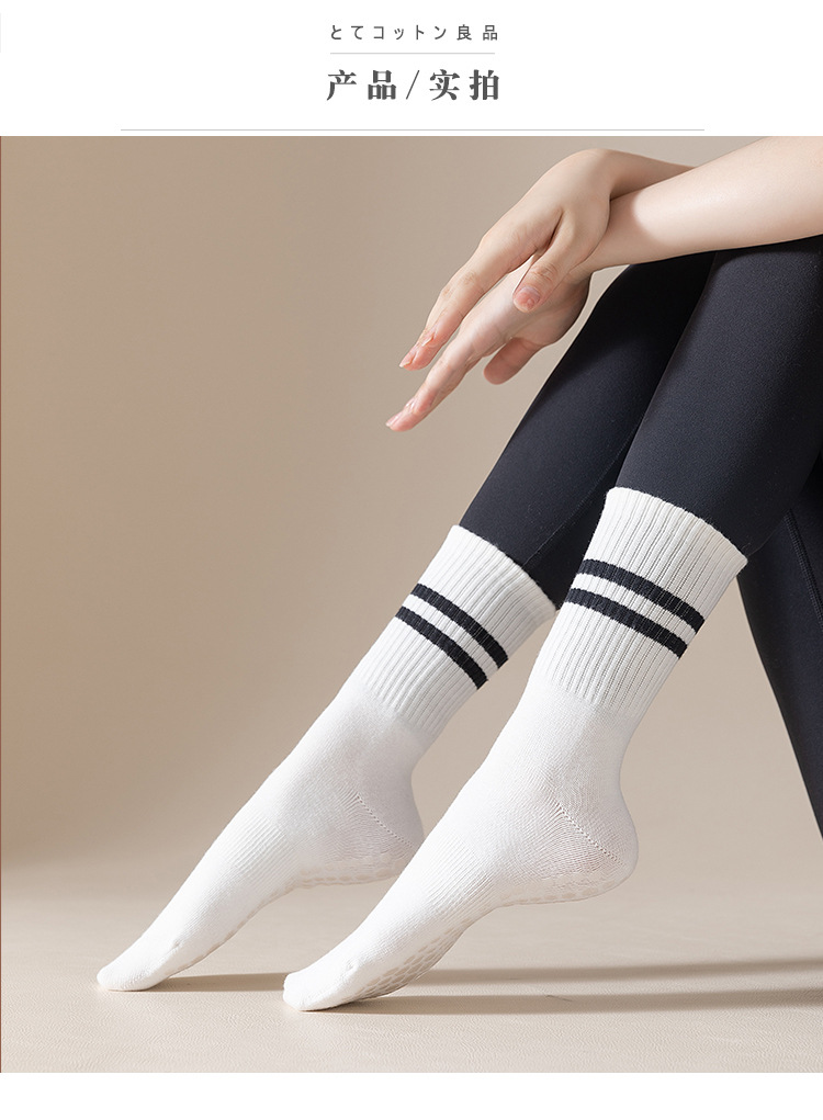 纯棉瑜伽袜子女中筒防滑硅胶室内健身普拉提运动休闲袜批发详情10