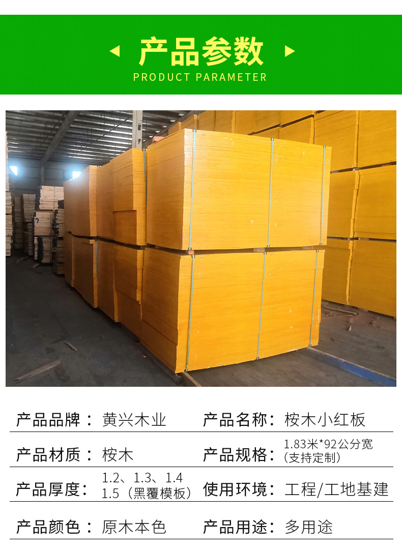 木模板 建筑模板 工地模板 模板 支模 脚手架支模 木方 木方支模详情6