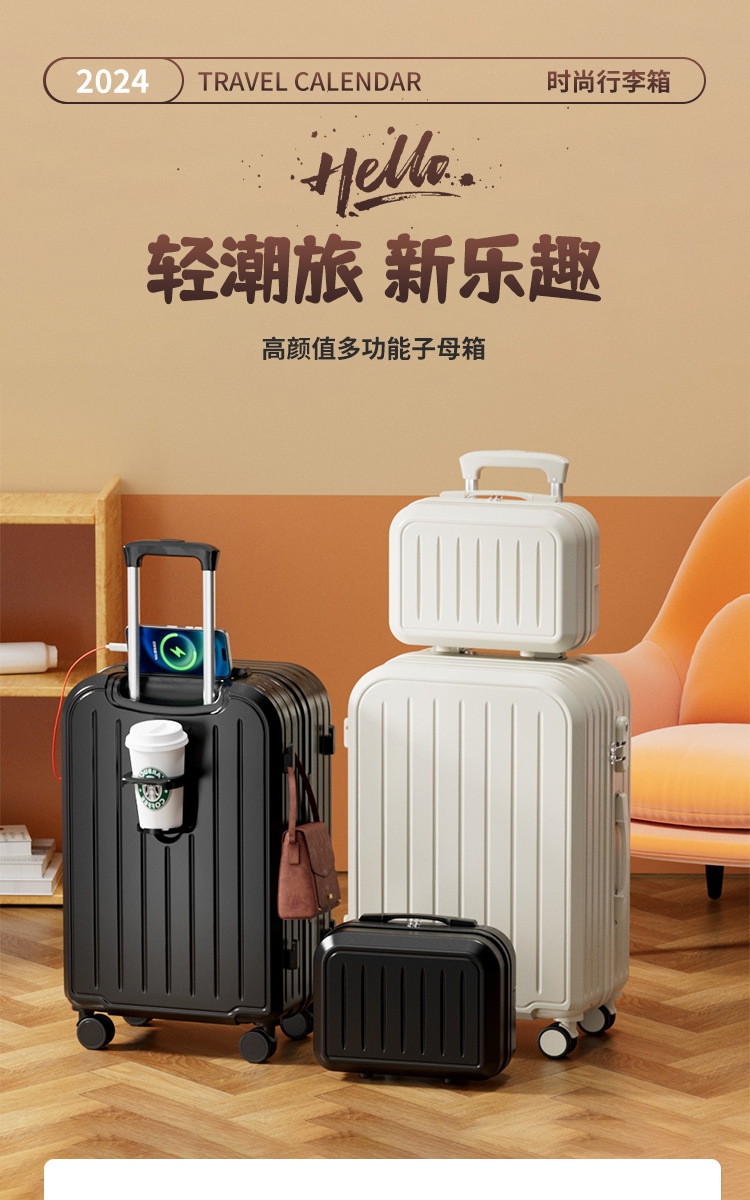 行李箱2024新款拉杆箱男女抗震密码箱20寸可登机旅行箱学生多功能详情1