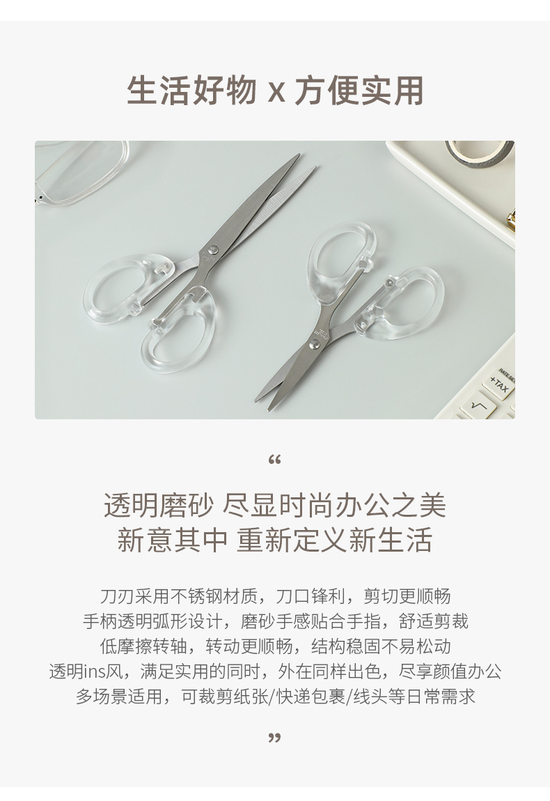 透明家用小剪刀美工不锈钢办公剪子手工裁缝学生文具厨房剪刀裁纸详情2