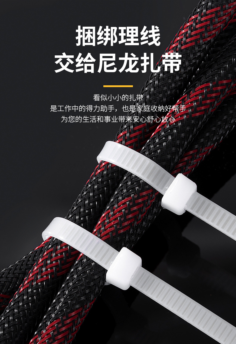 尼龙扎带nylon cable tie 外贸扎带中性捆扎线塑料扎带束线带厂家详情10