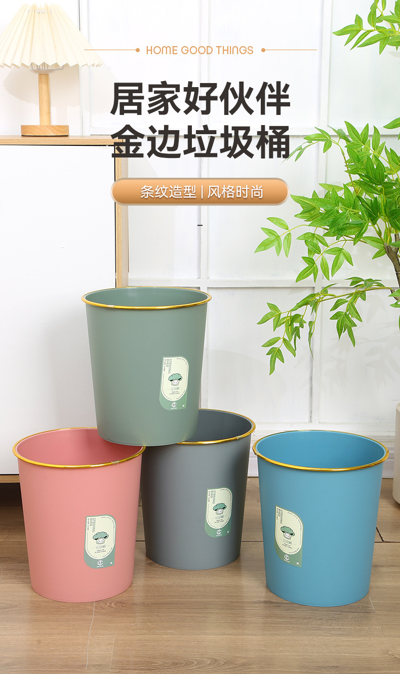 金边垃圾桶家用厨房卫生间垃圾桶家用塑料垃圾桶客厅卧室垃圾桶详情1