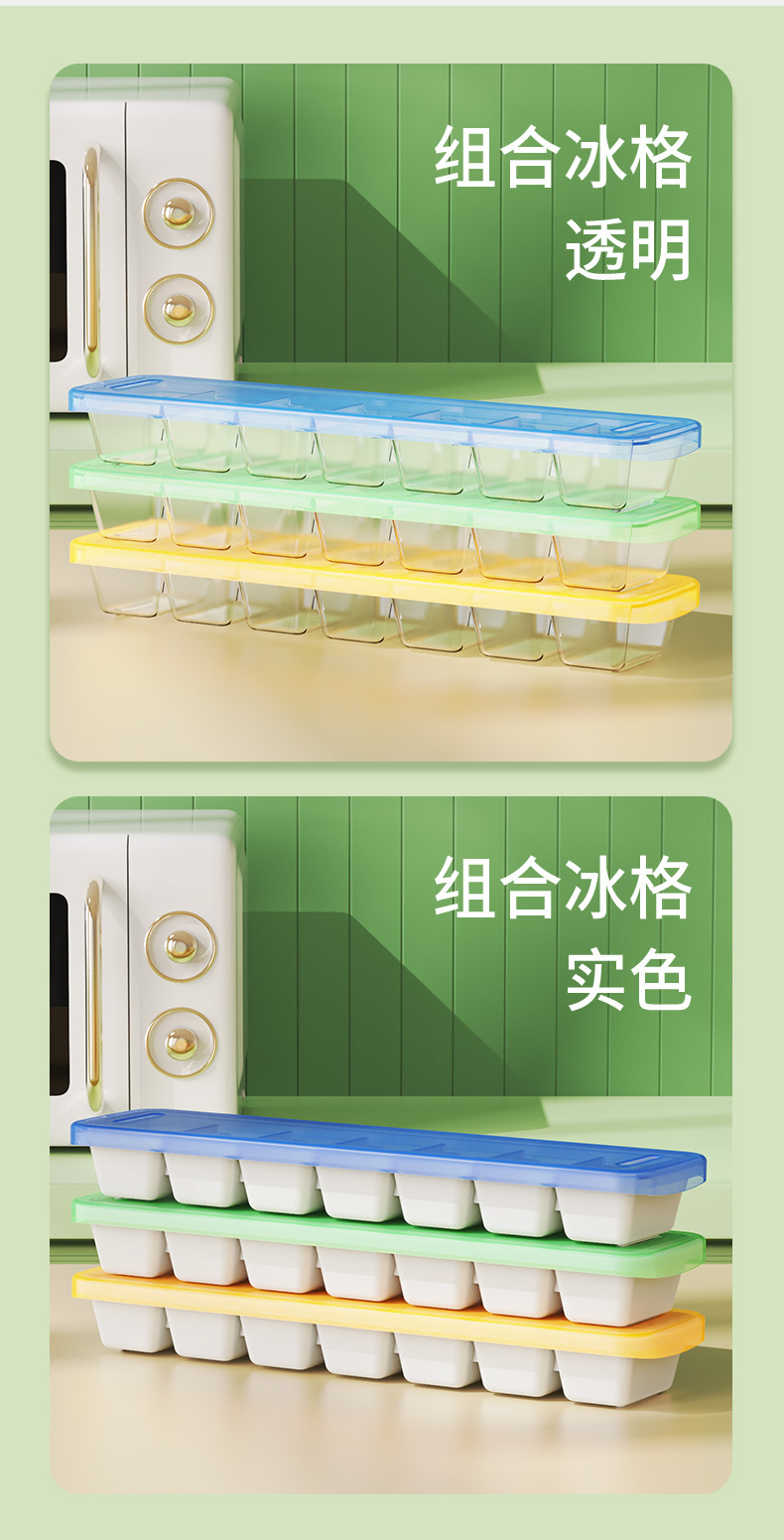 塑料冰格模具家用自制冻冰块冰盒食品级多层带盖大容量冰块收纳盒详情8