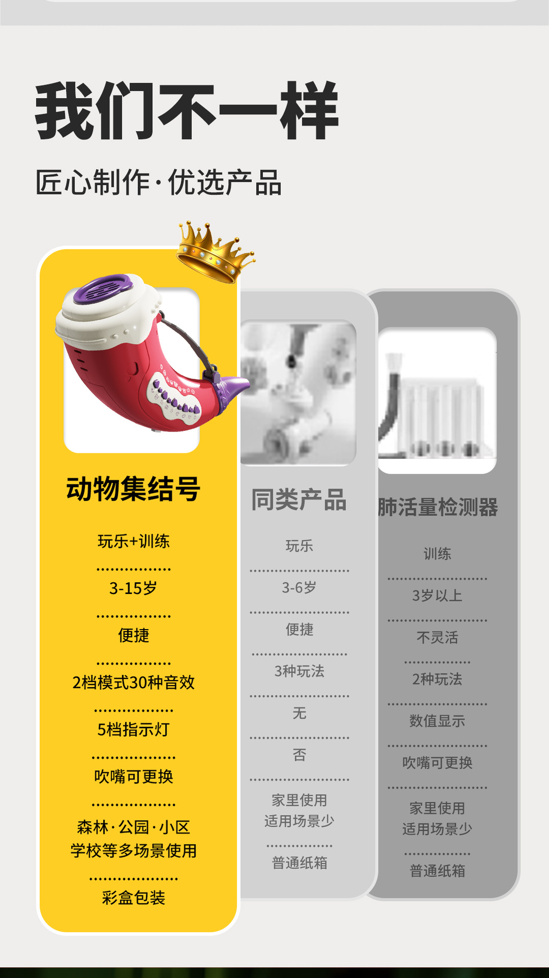 动物集结号模拟叫声儿童喇叭益智音乐玩具锻炼肺活量科学实验口哨详情6