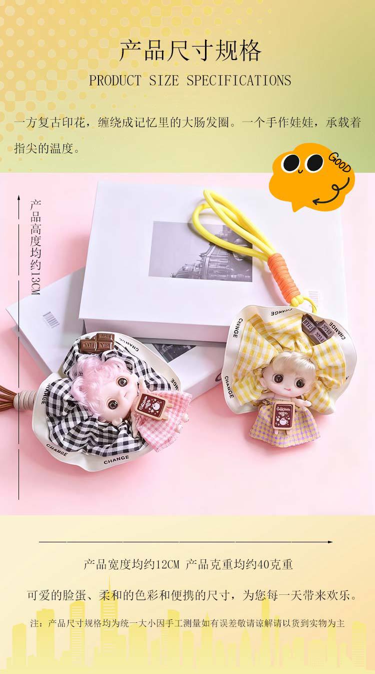 开学季毛绒玩具钥匙扣娃娃可爱卡通洋娃娃玩偶桃桃喵酱书包挂件详情1
