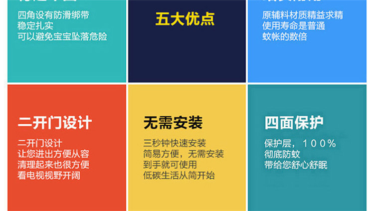 蒙古包蚊帐防摔儿童防掉全底全封闭学生宿舍上下铺魔术学生床防蚊详情7