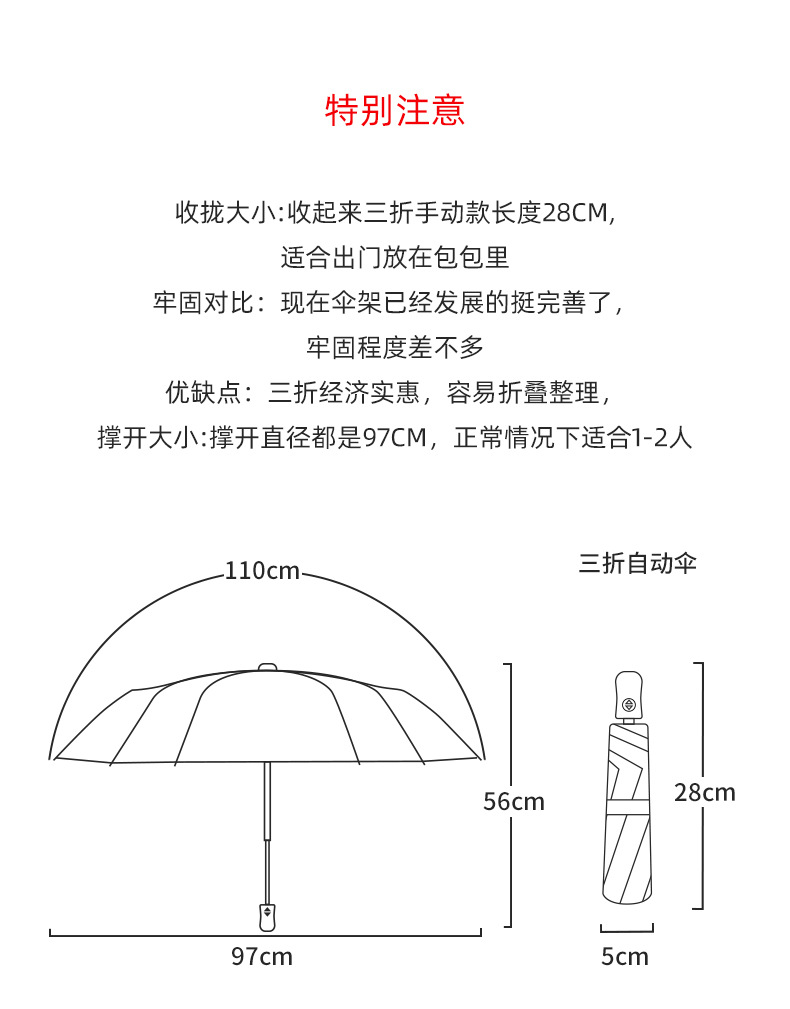 全自动卡通雨伞女可爱晴雨两用太阳伞防晒防紫外线遮阳伞定制logo详情32
