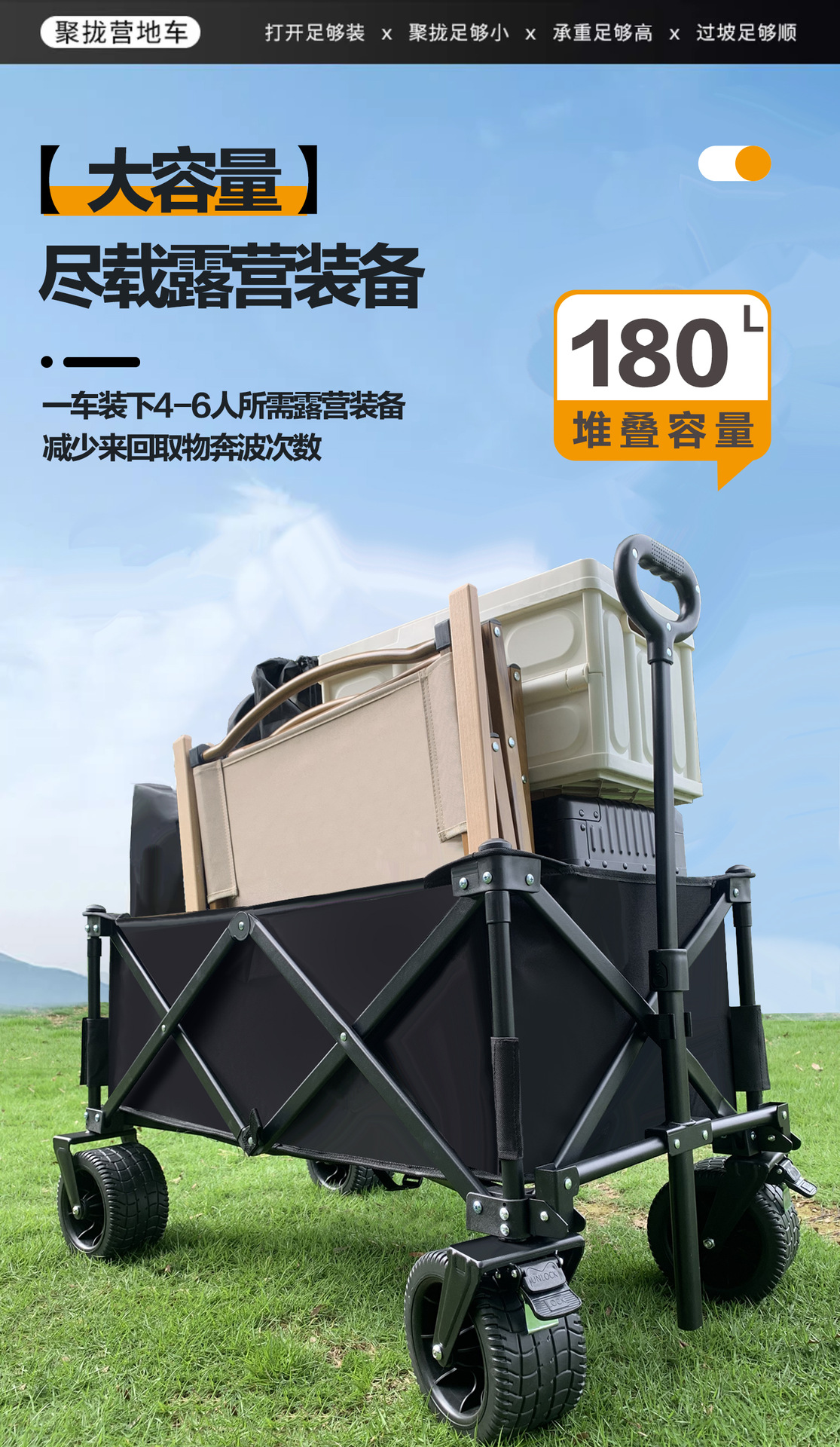 户外露营推车营地车野营拖车户外可折叠超大野餐车聚拢手拉小推车详情6