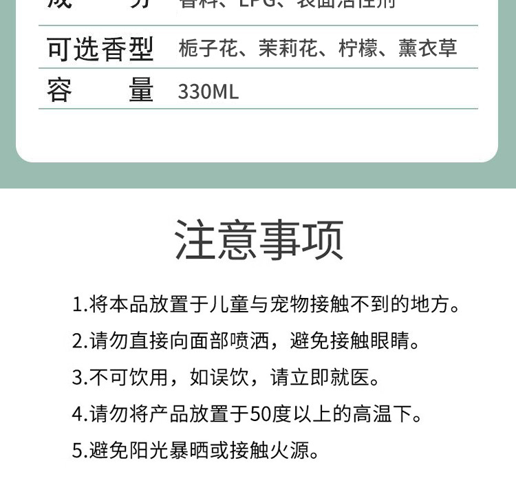 美临家空气清新剂净化剂除臭芳香剂留香喷雾持久家用室内香氛批发详情13