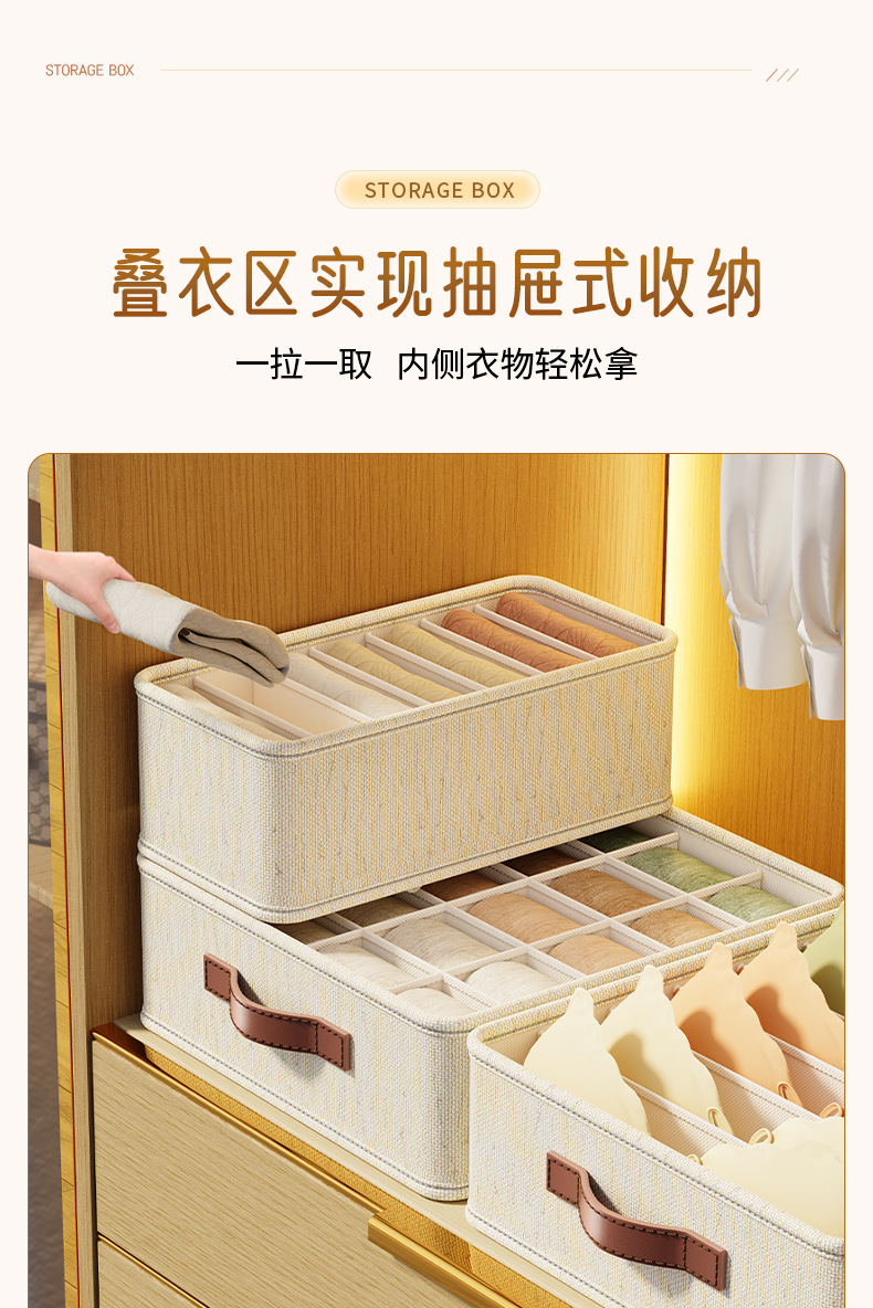 天山麻内衣收纳盒卧室内裤收纳抽屉分格多功能宿舍家用衣柜内衣盒详情8