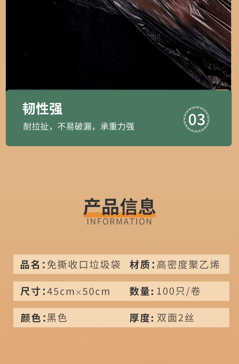垃圾袋手提式家用免撕大卷加厚款实惠装办公室厨房黑色抽绳塑料袋详情18