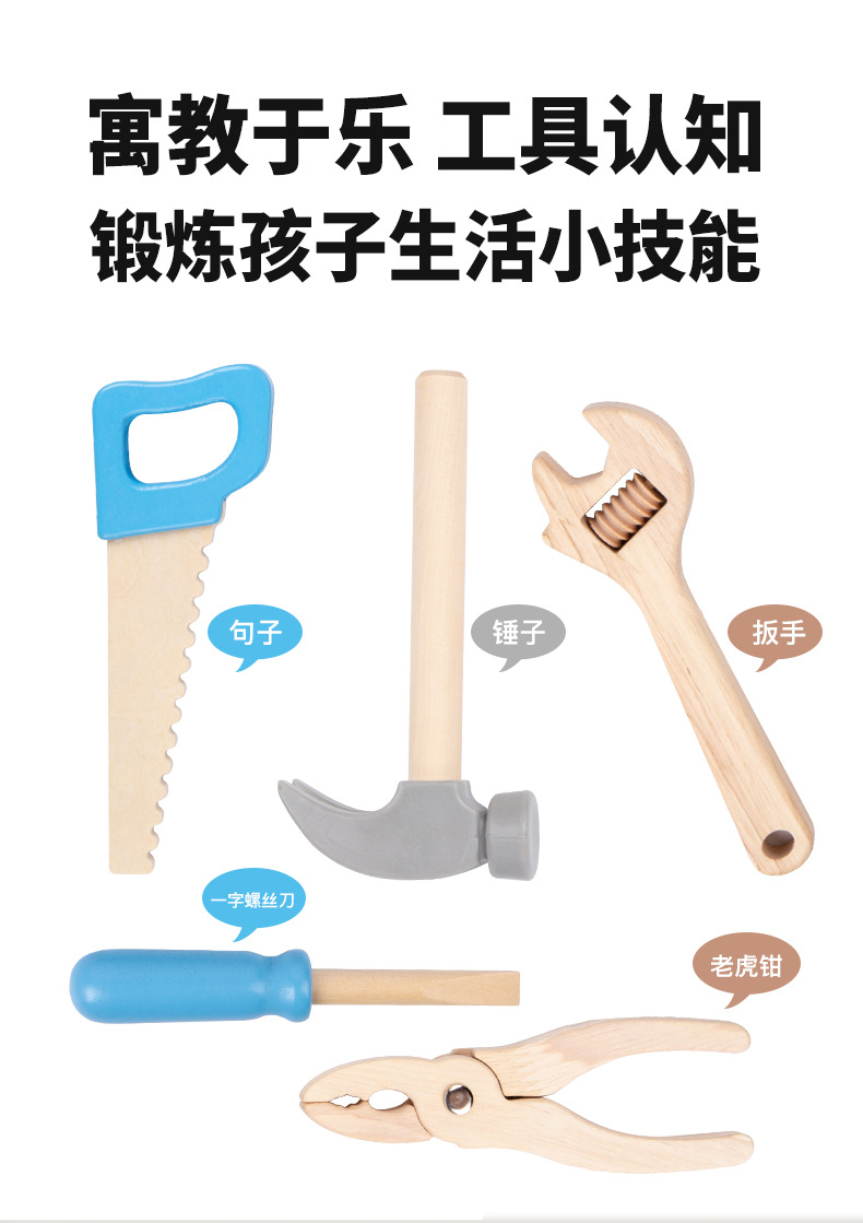 儿童益智早教动手多功能工具台仿真木制螺母组合亲子互动早教玩具详情5