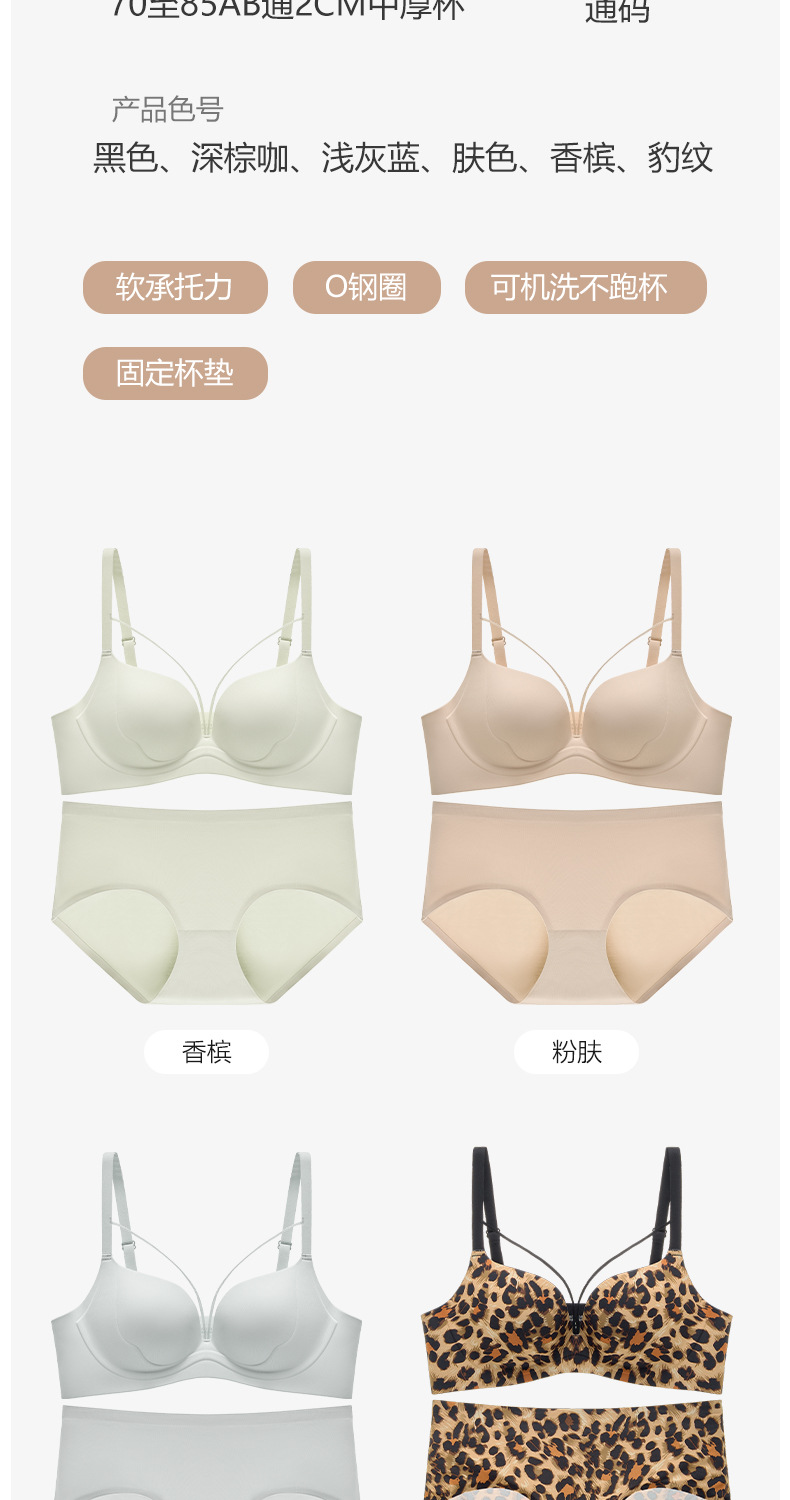 无痕聚拢收副乳内衣女性感纯欲上托显大透气豹纹小胸无钢圈文胸罩详情13