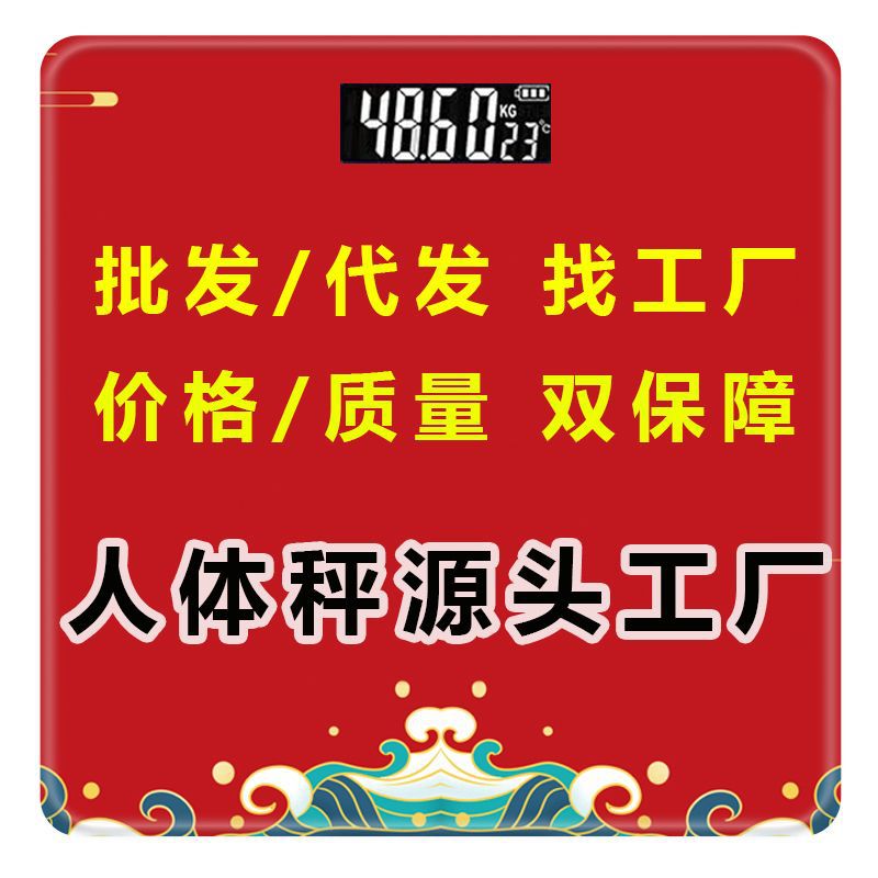 体重秤一个起批充电称重电子秤称重人体电子秤人体充电款体重称详情1