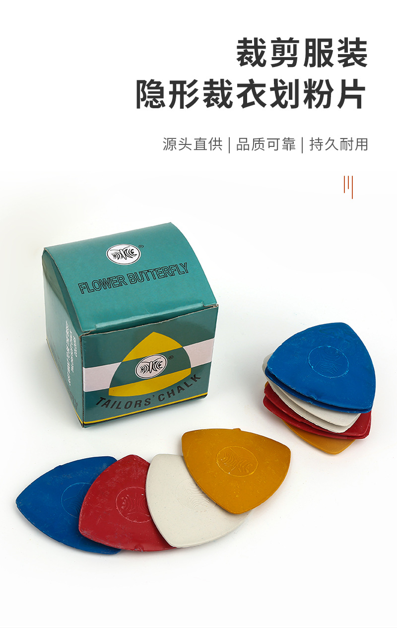 厂家直销画粉服装剪裁隐形划粉彩色三角形硬质画粉制衣画线笔工具详情5