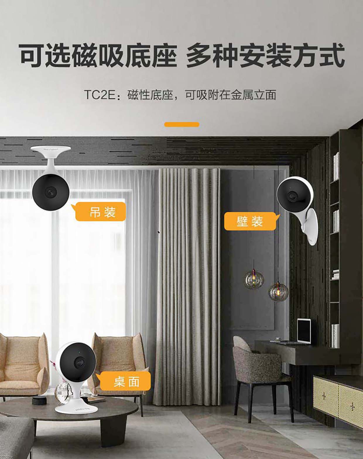 乐橙无线摄像头红外语音对讲便携磁吸监控器家用手机远程高清TC2E详情8