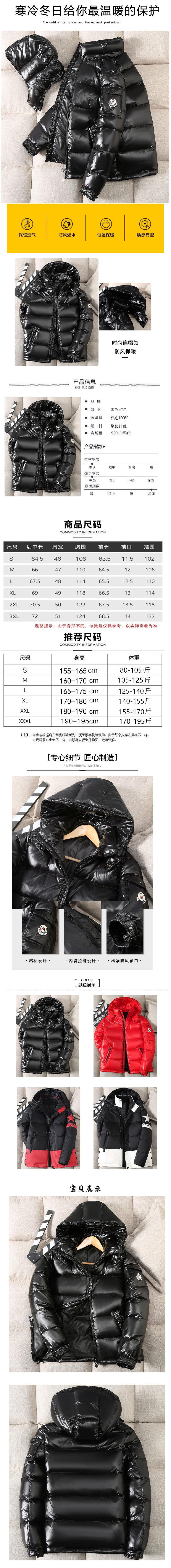 男士羽绒服男短款亮面2024新款潮牌帅气潮流情侣加厚冬季外套126详情1