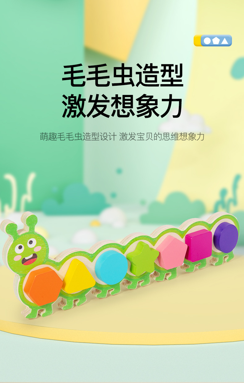 Magnetic caterpillar shape recognition puzzle game for early childhood education, parent-child logical thinking training matching toys pic 38