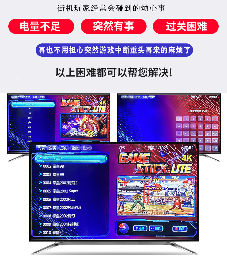 M8游戏机复古双人无线摇杆双人对打街机复古高清电视家用游戏机详情5