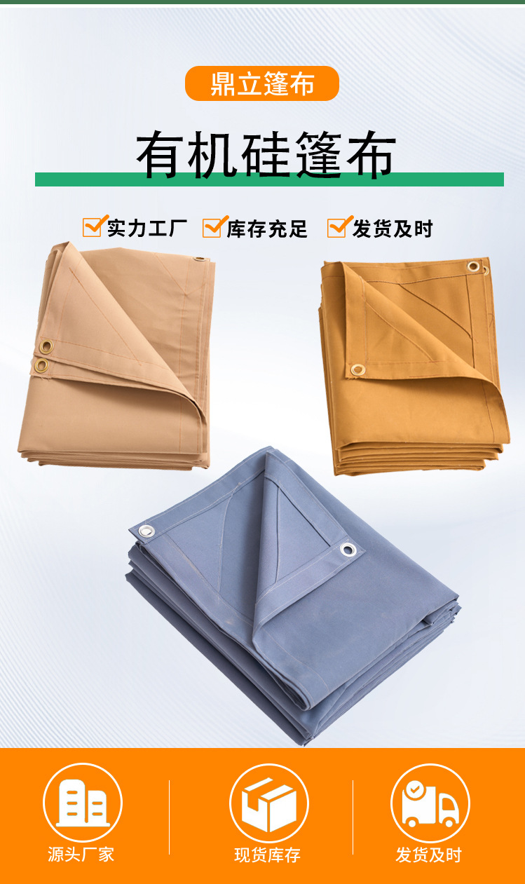 Cross-border best-selling dark grey canvas tarpaulin, flame-retardant silicone waterproof canvas, wear-resistant, sun-proof and sunshade tarpaulin pic 2