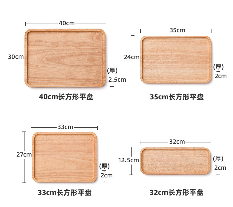 木质托盘 日式餐具实木盘子水果盘酒店烧烤盘木制餐盘 橡胶木托盘详情3