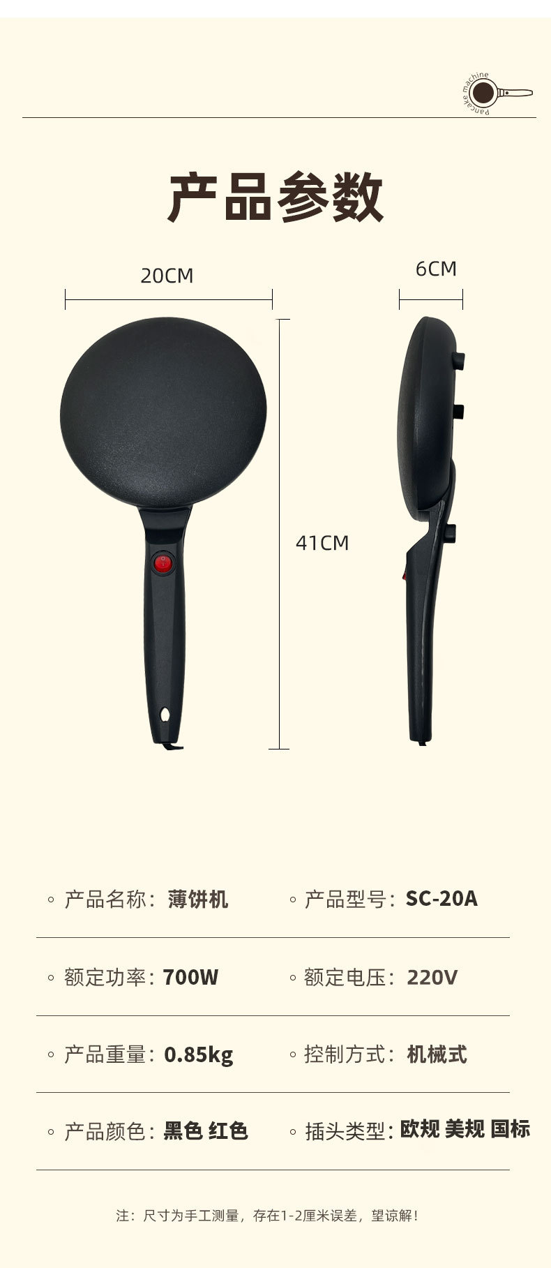 Cross-border Amazon electric griddle, home waffle machine, spring roll skin mini pancake machine, cake machine, cake thin pancake machine pic 13