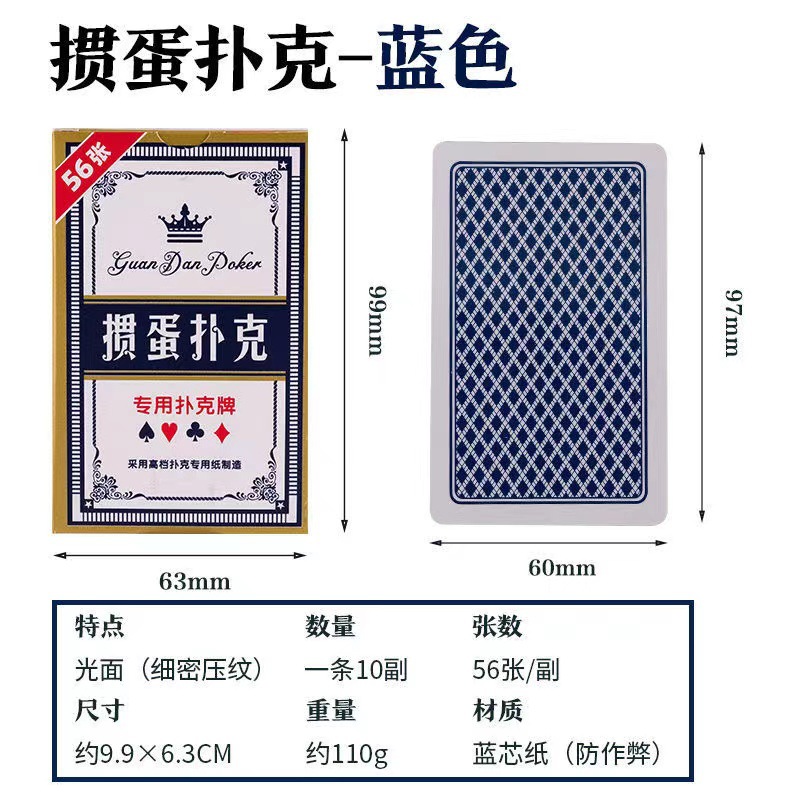 掼蛋专用扑克牌纸牌布纹防折耐磨防滑高档专业比赛扑克详情8