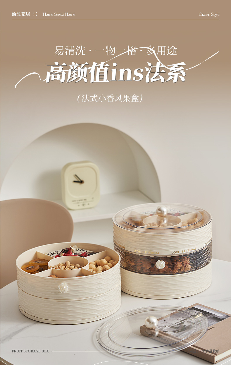 轻奢风高级感干果盒客厅干果盘坚果零食糖果收纳盒高颜值果盘带盖详情1